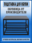 Обувница горизонтальная / Черная - Дуб Атланта темный от Ferrum Door - Входные двери, замки и фурнитура dveri55omsk.ru