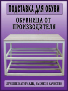 Обувница горизонтальная / Слоновая кость - Дуб Сонома светлый от Ferrum Door - Входные двери, замки и фурнитура dveri55omsk.ru