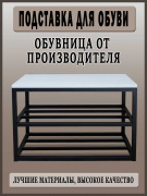 Обувница горизонтальная / Черная - Выбеленной дерево от Ferrum Door - Входные двери, замки и фурнитура dveri55omsk.ru