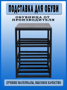 Обувница вертикальная / Черная - Дуб Атланта темный от Ferrum Door - Входные двери, замки и фурнитура dveri55omsk.ru